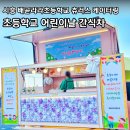 배곧라라초등학교 이미지