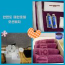 안면도 방포해수욕장 태안호텔 오션비치 리모델링된 깔끔한 태안숙박