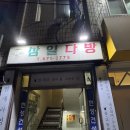 보와다방 | 삼일다방] 위스키 잘 몰라도 계속 가게 되는 술집.(삼일다방 재재재재방문 후기 / 위스키 입문자에게 추천)