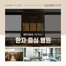 이담외과의원 이미지