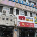 우정이용원 이미지