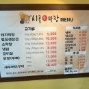 [구미원호맛집] 씹을수록 고소한 최애막창집 김치리필도가능해 늘처음처럼시골생막창원호점