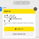 전진오토카써비스 | 겟차 오토캐시백 최대로 받는 방법 [셀토스 신차 구매 후기] 2탄