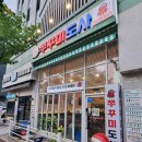 쭈꾸미도사성연점