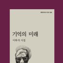 밝은 교신 / 이하석 『세계일보/詩의 뜨락』 이미지