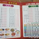 설악반점