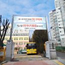 서울지향초등학교 이미지