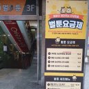 뽀빠이게임방 | 잠실새내 만화카페 비오는날 실내 이색데이트 추천 벌툰 잠실새내점 | 놀거리 먹거리 한가득