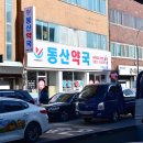 영생외과의원 이미지