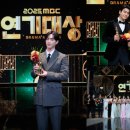 아이유모텔 | 2025년 MBC 연기대상 수상자 후보 명단 리스트 소감 총정리, 서강준, 강태오, 김세정, 이순재