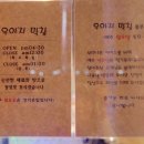 우야지막창 사동점 이미지