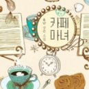 카페마녀