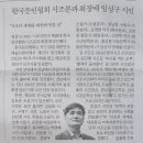 한국문협 새 집행부 구성, 이사장에 김호운 소설가, 시조분회장에 경남의 임성구 시조시인 당선 이미지