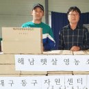 해남햇살영농조합법인 네이버블로그
