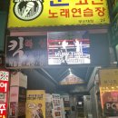 방탄 노래연습장 | 부산대 철학관/ 대운 /내 사주 2번째 보고 느낀점과 솔직한 후기/ 사주에 관해 궁굼했던점들 다 물어봄♣