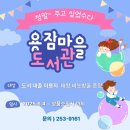 용잠마을도서관 이미지