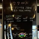 오류동껍데기 | 대전 오류동 [한점갈매기] - 서대전역 숯불 갈매기살 맛집 | 마늘간장갈매기 후기