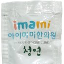 아이마미한의원 이미지