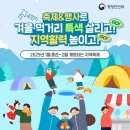 1~2월 가 볼만한 주요 지역 축제·행사 모음 이미지