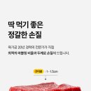 한우등심한판 이미지