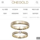 종로신발유통 | 종로 웨딩밴드 투어 ㅣ 센슈얼링, 원골드계약후기 웨딩링 추천