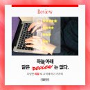 당근마켓마케팅 고퀄리티 후기가 고객을 부른다!