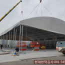 현대천막 - 김천시 아랫장터4길 29 | 현대천막