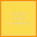 코인워시화성 이미지