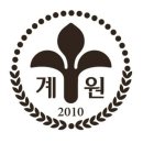 계원예술고등학교