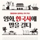 한국사, 문학과 함께 읽기 네이버블로그