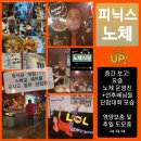코코노체