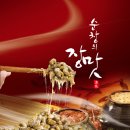 순창