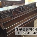 유명종합피아노사 이미지