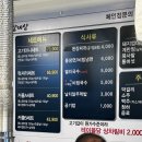 현방오백소갈비살수락산점