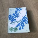 동그람이북스] 플라스틱 게임 서평후기