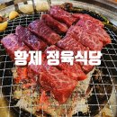 정육식당 이미지