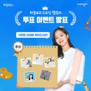 700202 | [당첨자 발표] 하늘보리 드로잉 챌린지 수상작 투표 이벤트