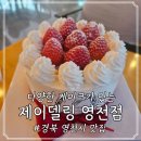 제이델링 영천점 이미지