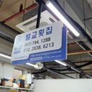 벌교활어