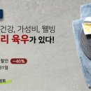 육우자조금, &#39;육우 데이&#39; 맞아 최대 40% 할인 이벤트 이미지