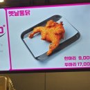 후라이드180 이미지