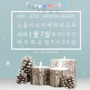 소울아로마 이미지