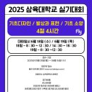 삼육대학교 이미지