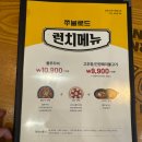 쭈불로드 | 전주 신시가지 가성비 맛집 쭈불로드 전북도청점