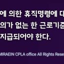 미래경영노무사사무소