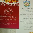 워커힐 리버파크 이미지