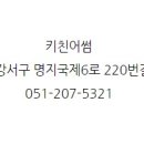 어썸키친 네이버블로그