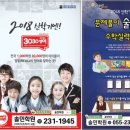 3030영어한솔수학학원