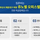해운대로 781번길20 이미지