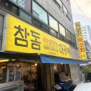 160번횟집
